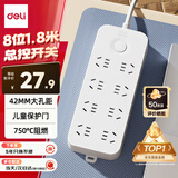 得力（deli）3C认证国标安全插座 插线板/插排/排插/插板/接线板/拖线板延长线 总控开关 8位1.8米 LU9052(1.8)