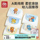爱贝迪拉儿童吸汗巾a类幼儿园大号小月龄婴儿宝宝止汉垫背巾隔汗巾