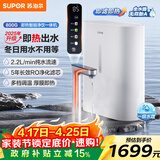 苏泊尔（SUPOR）家用净水器加热直饮一体机800G厨下式即滤净饮机即热款厨下净水2.2L/min纯水流速DH02
