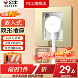 公牛（BULL）嵌入式插座内嵌冰箱专用超薄暗装86陷墙壁隐藏式开关插座面板 镶嵌凹槽隐形三孔16A【香槟金】 空调专用