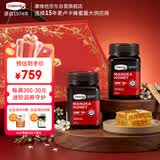 康维他（Comvita）麦卢卡蜂蜜UMF10+500g*2瓶礼盒装新西兰进口 送长辈父母节日礼物