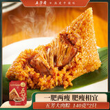 五芳斋粽子 五芳大肉粽280克 140g*2只袋装 中华老字号嘉兴粽特产