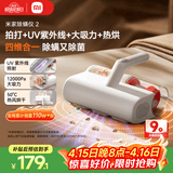 米家【年度爆款专享】小米除螨仪2 床上大吸力杀菌除螨虫 紫外线UV照射 热风烘干 家用轻便【床宝】