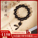 乘鲤印度小叶紫檀手串男女款多满金星文玩佛珠手链高油密老料18mm