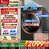 小天鹅（LittleSwan）洗衣机滚筒全自动 10/12公斤大容量家用 单洗/洗烘一体带烘干一级能效变频 以旧换新 国家补贴 【12kg 滚筒洗烘 V20】暖烘空气洗-APP智控