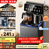 奥克斯（AUX）家用知温系列茶吧机智能遥控保温杯304不锈钢电热水壶 童锁全自动控温下置水桶立式饮水机 YC-29