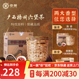 中茶茶叶 六堡茶特级广西六堡茶陈香窖藏两年陈六堡黑茶箩筐装500g
