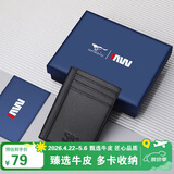 七匹狼卡包证件包真皮钱包男驾驶证皮套卡套名片夹超薄便捷收纳包