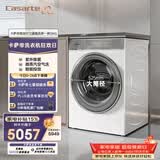 卡萨帝（Casarte）揽光WT2滚筒洗烘一体10KG 洗衣机全自动 家电补贴 C1 HD10WT2ELU1