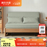 源氏木语实木沙发床现代简约多功能可折叠床北欧风小户型客厅两用双人沙发 【11】1.55m山毛榉原木色(柳绿色)