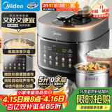 美的（Midea）品牌官方低脂浓香电压力锅0涂层家用煲汤高压锅5L双胆4-6人全自动智能预约炖肉煮饭饭煲MY-C5930F
