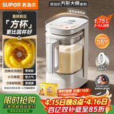苏泊尔（SUPOR）品质新品 0涂层小方糖破壁机 家用全自动 多功能辅食料理机  1.75L变频轻音 榨汁机豆浆机SP921S
