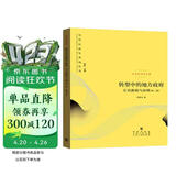 转型中的地方政府：官员激励与治理（第二版）