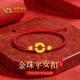 中国黄金（CHINA GOLD）平安扣黄金手链女款足金本命年红绳七夕情人节礼物送女友老婆实用 【京速达】吉祥平安扣-红绳-金重约0.3g