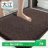 大江浴室地垫卫生间门口吸水垫厕所脚垫浴室防滑地垫60x90cm