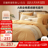 百丽丝水星家纺出品床上四件套磨毛纯棉100%全棉四件套床单被罩被套加厚套件1.5米床
