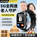 智国者老人gps定位追踪神器痴呆长续航电话手表环智能专用精准防走失丢