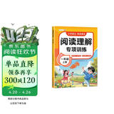 斗半匠小学语文阅读理解专项训练一年级上册阅读理解课内外同步阅读强化训练公式法答题技巧提升每日一练同步练习册
