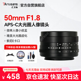 七工匠索尼定焦镜头 E卡口 黑色50mmF1.8微单镜头 大光圈定焦人像风景手动小痰盂a7m4  zv-e10二代 a7c2 