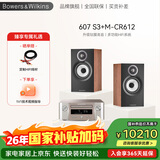 宝华韦健607 S3 +M-CR612功放  高保真客厅书房音箱 发烧级家用 音响红樱木色