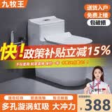 九牧王家用马桶潮州马桶卫生间大口径马桶超漩节水虹吸式坐便器防堵座厕 B款大口径经典款 400mm （送货入户）