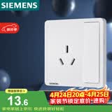 西门子（SIEMENS）插座面板 16A三孔带开关面板 空调适用 致典雅白5UB14533NC01