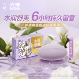 六神清爽香氛净肤皂-雨后栀子 100G 洗澡洗脸洁面男女士持久留香