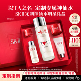 SK-II[定制礼物]神仙水精华75ml化妆护肤品套装水乳礼盒sk2生日礼物女