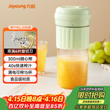 九阳（Joyoung）【生日礼物】榨汁杯 家用小型便携榨汁机 水果果蔬果汁机 辅食机搅拌杯多功能自动清洗LJ325绿 