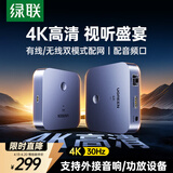 绿联手机无线投屏4K高清视频同屏器HDMI传输接收器适用苹果华为小米手机电脑接电视显示器投影仪25480