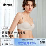 ubras两穿肩带可拆卸小胸聚拢抹胸无肩带内衣女文胸罩防滑 燕麦奶 C80