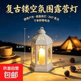 迷你露营灯户外小夜灯复古镂空桌面氛围感发光桌面摆件（送电池） 迷你镂空风灯-白色 3*6.3cm