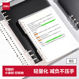 得力（deli）【开学好物】B5自由翻活页本轻便6孔初高中学生办公可单手换页考研笔记本便携40张透明款BDHB5-30