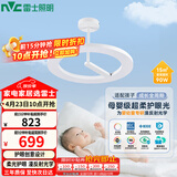 雷士（NVC）卧室婴儿天使环母婴灯全光谱健康护眼吸顶灯漫反射现代简约灯具