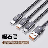能适三合一数据线100W/66W超级快充一拖三充电线器6A三头适用苹果Type-c华为小米安卓手机多头usb车载 曜石黑【一条装】100W/66W超级快充 1m