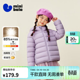 迷你巴拉【防水透湿】男女童保暖连帽三防保暖儿童羽绒外套2025年秋冬新款 粉紫70005 【白鸭绒-1000+洁净度】 140 【充绒量59.1g】