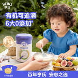 亨氏有机辅食宝宝婴幼儿高铁维C加铁米糊强化钙铁锌高铁米粉 218g