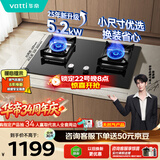 华帝燃气灶天然气嵌入式双灶5.2kW猛火煤气炉灶台灶具 可拆卸炉头i10072B【天然气产品】