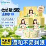 超亚健康联名眼罩蒸汽热敷茉莉花香型睡眠遮光缓解眼疲劳眼部护理50片