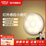 欧普照明（OPPLE）柔光母婴喂奶灯LED小夜灯宝宝护眼灯婴儿走廊过道床头灯人来即亮 可乐电池款 | 光感+红外感应