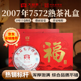 大益茶叶普洱茶熟茶 标杆熟茶2007年7572礼盒 357g
