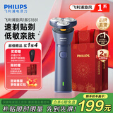 飞利浦（PHILIPS）剃须刀电动剃须刀飞利浦原装进口刮胡刀飞利浦电动剃须刀胡须刀剃胡刀官方旗舰店送男友生日礼物 【新品款式】旋风1系 蓝星橙