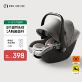 怡戈（Ekobebe）小元宝新生婴儿提篮式儿童安全座椅汽车用宝宝便携车载提篮幻影灰