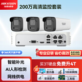 HIKVISION海康威视摄像头监控套装200万室外POE网线供电手机远程3路带4TB硬盘B12HV3-IA含安装