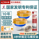 潜水艇（Submarine）马桶法兰圈密封防臭止逆阀自动闭合一体式防反水黄油高胶加长加厚 马桶法兰密封圈*2+大支防霉玻璃胶+封边条