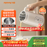 九阳（Joyoung）豆浆机0.6L轻巧容量316L不锈钢破壁机小型家用多功能细腻免滤榨汁机D2526Pro