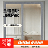 夏季防蚊门帘家用防蝇加密磁铁自吸门蚊帐隔断对吸纱门窗玻璃化纤 【全磁条玻璃纤维】(中开)灰色 宽70CM*高200CM