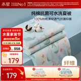 水星家纺被子夏凉被单人空调被夏季100%纯棉可机洗夏被芯150*200cm