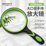 MIXOUT放大镜手持式高清高倍放大镜读书看报阅读鉴赏放大镜防摔耐磨耐刮