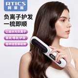 阿蒂斯 RTICS无线直发梳负离子养发护发不伤发便携式直卷两用男女蓬松夹板神器